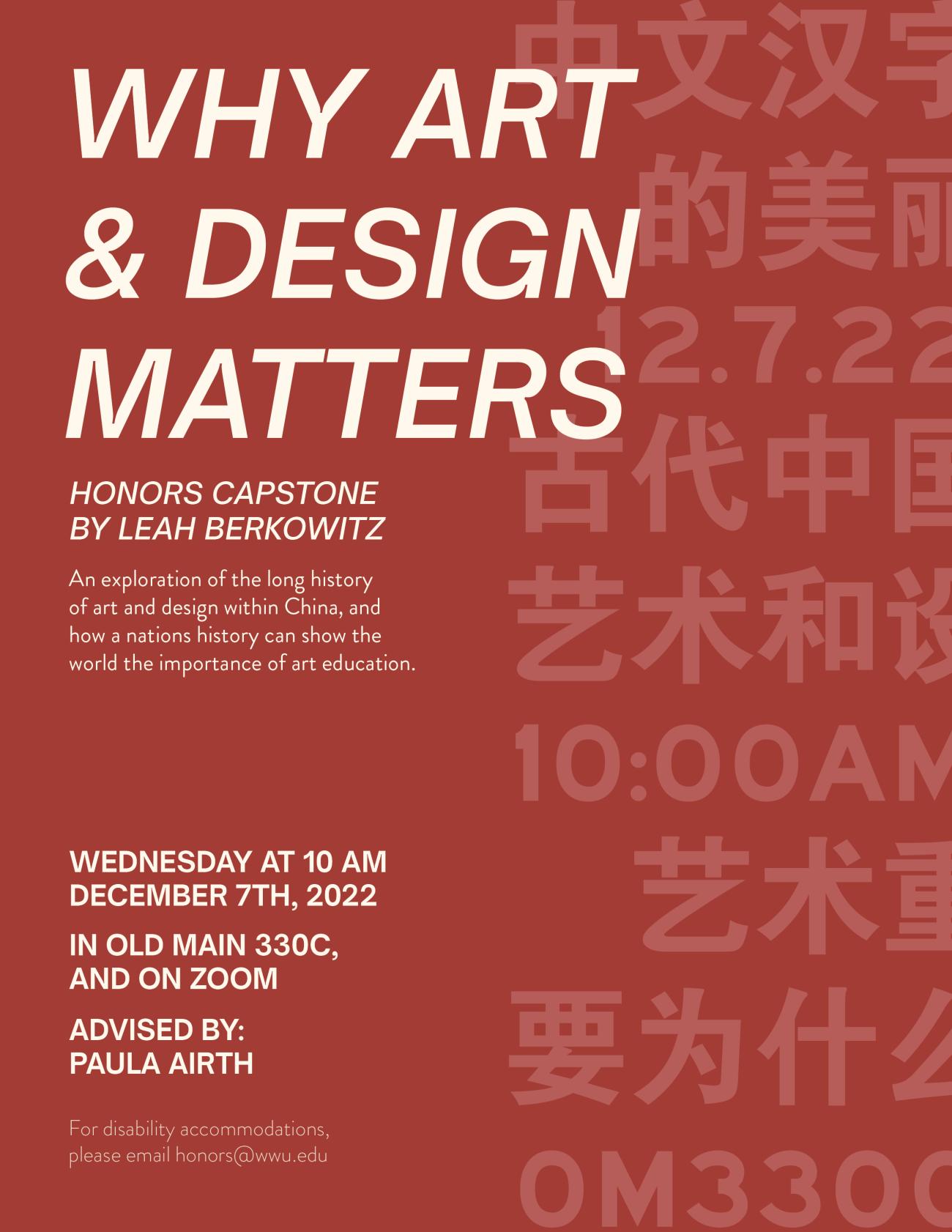 A poster advertising an honors capstone project by Leah Berkowitz titled: Why art and design matters: an exploration of the long history of art and design within China, and how a nation's history can show the world the importance of art education. Presentation is Thursday at 2PM, in Old Main 330C and on Zoom. Advised by Paula Airth. For disability accommodations, please email honors@wwu.edu. 